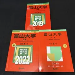 赤本 熊本大学 文系 2016年～2024年 9年分 - メルカリ