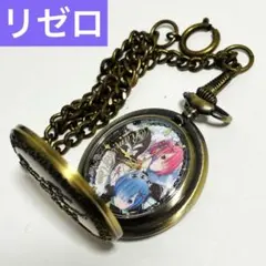 2026年最新】Reゼロから始める異世界生活懐中時計の人気アイテム