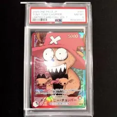 ワンピース リミテッドカードコレクション BASE SHOPチョッパー PSA8