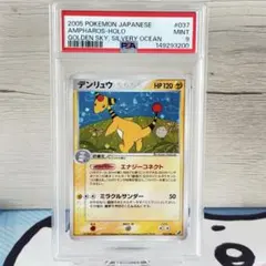 PSA7】デンリュウ カードe 049/087 - メルカリ