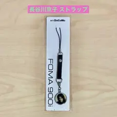 【未開封】 長谷川京子 ストラップ NTT DoCoMo FOMA 900i