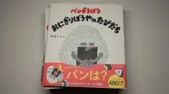 フィン様 リクエスト 2点 まとめ商品