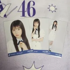 乃木坂46 生写真 矢田萌華 39th制服 コンプ