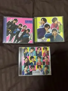 SexyZone 人生遊戯CD 3枚セット