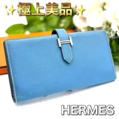 エルメス ベアン 2PLIS デュプリ 3折長財布 ブルージーン 水色 □J刻印 