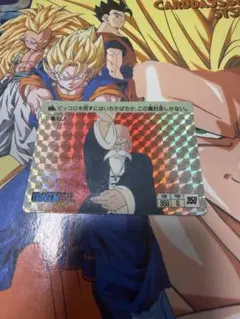 1995年復刻版 ドラゴンボール カードダス No.43 - メルカリ