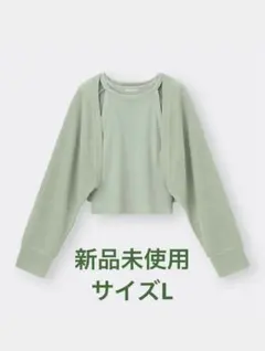 GU 2ピースボレロカーディガン(長袖) グリーン
