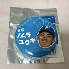 日ハム カタカナシリーズ 缶バッジ 野村佑希② | Mercari