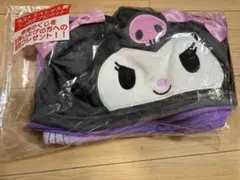 クロミ　フード付きブランケット