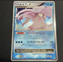 ⭐️引退品⭐️パルキアEX SR BW9 メガロキャノン 081/076 パルキアEX SR BW9 メガロキャノン 081/076 1ed - メルカリ