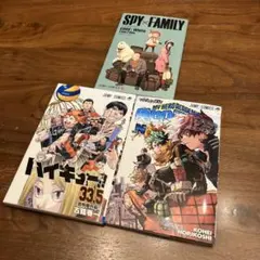 ハイキュー‼︎ 僕のヒーローアカデミア SPY×FAMILY 3点セット映画特典