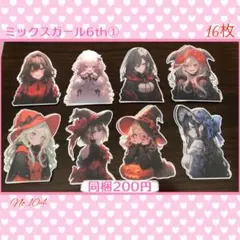 【104】♡コラージュ素材♡Shachi様♡カット済み　おすそ分け