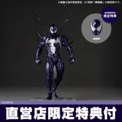 海洋堂アメイジングヤマグチ シンビオートスパイダーマンパープル特典侵食顔付紙袋付のサムネイル