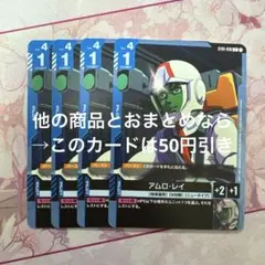 買物王様 リクエスト 3点 まとめ商品