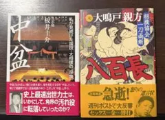 2026年最新】板井 中盆の人気アイテム - メルカリ