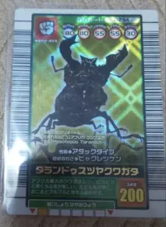 昆虫王者ムシキング　タランドゥスツヤクワガタ