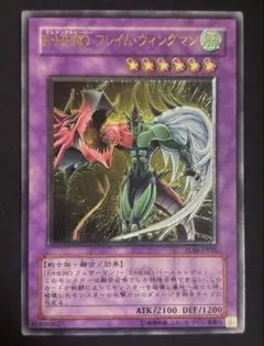 遊戯王 旧レリーフE・HERO フレイム・ウィングマン 極美品 遊戯王 旧レリーフE・HERO フレイム・ウィングマン 極美品 - メルカリ