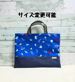 サイズ変更できるブロック風シーワールド柄のレッスンバッグ、絵本バック(入園・入学