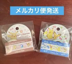 ポケットモンスター マスキングテープ 15mm×3m 2個セット