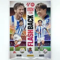 シルバ&久保建英 PANINI FLASHBACK MGK