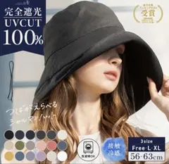 レディース　完全遮光 遮光100% UVカット つば広 帽子　美品