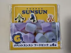 Happyくじ パペット スンスン G賞 フードピック
