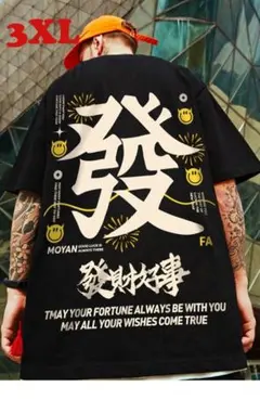 MOYAN 漢字デザイン Tシャツ 3XL ブラック