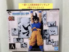 一番くじドラゴンボール40th其ノ二 A賞孫悟空フィギュア F賞アクレクト1つ