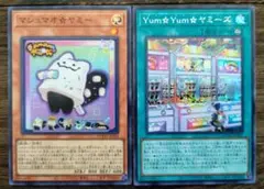遊戯王 マシュマオ☆ヤミー スーパー Yum☆Yum☆ヤミーズ シークレット