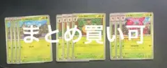 ポケモンカード ムニキスゼロ コフキムシ コフーライ ビビヨン デッキパーツのサムネイル