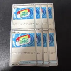 ポケパッド 8枚セット 2