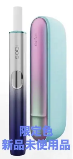 2026年最新】iqos 限定 色の人気アイテム - メルカリ