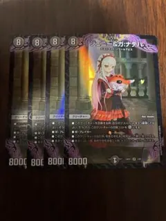 【24時間以内発送】ジェニー&ガナテハ