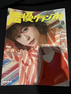 2026年最新】声優グランプリ ハガキの人気アイテム - メルカリ