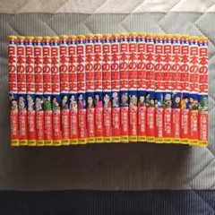 日本の歴史 全巻セット　学習まんが　小学館