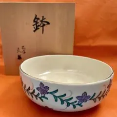 九谷焼 鉢　文翠