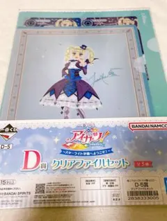 藤堂ユリカ 一番くじ クリアファイル ①