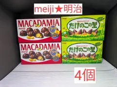 【お菓子】【明治】【マカダミアナッツ★たけのこの里】　　4 個のサムネイル