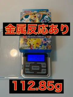 スタートデッキ100 バトルコレクション 113g 新品未開封 - メルカリ