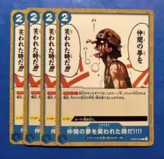 【4枚】仲間の夢を笑われた時だ!!!! (C) EB02-030 17