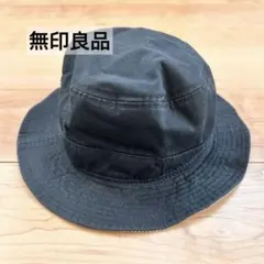 リバーシブルハット 無印良品 ネイビー ストライプ サファリハット 帽子