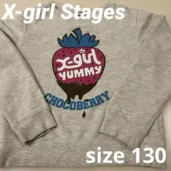 X-girl Stages ストロベリートレーナー グレー130㎝