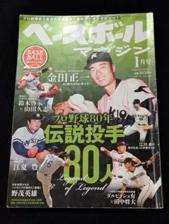 2026年最新】金田正一投手の人気アイテム - メルカリ