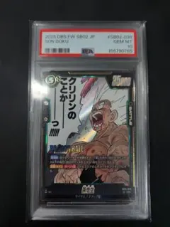 PSA10 漫画 孫悟空 038 sr 059 - メルカリ