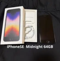 ⭐付属品完備｜SIM解除｜おまけ付き｜ケース付き｜iPhoneSE 64GB ⭐付属品完備｜SIM解除｜おまけ付き｜ケース付き｜iPhoneSE 64GB