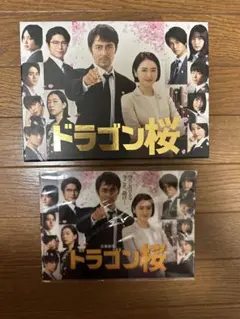 ♦︎新品ケース付き♦︎ ドラゴン桜 シーズン1+2 レンタルDVD 全話完結セット ドラゴン桜 DVD シーズン1 全巻セット ドラゴン桜 (DVD)日本TVドラマ