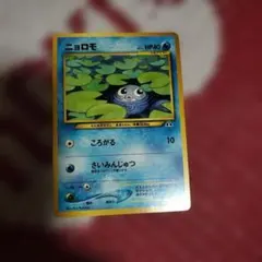 ニョロモ ○ 拡張パック第2弾 遺跡をこえて… - メルカリ