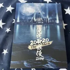 滝沢歌舞伎 ZERO 2020 The Movie('20松竹)〈初回盤・3枚… - メルカリ