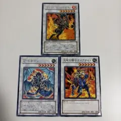 遊戯王　フレムベル・ウルキサス DT C・ドラゴン　大地の騎士ガイアナイト