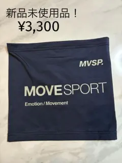 MOVE SPORT ネックウォーマー ネイビー/ブラック